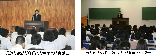 7/15 同窓生の弁護士による生徒対象「セクシャル・ハラスメント講演会」が行われました。